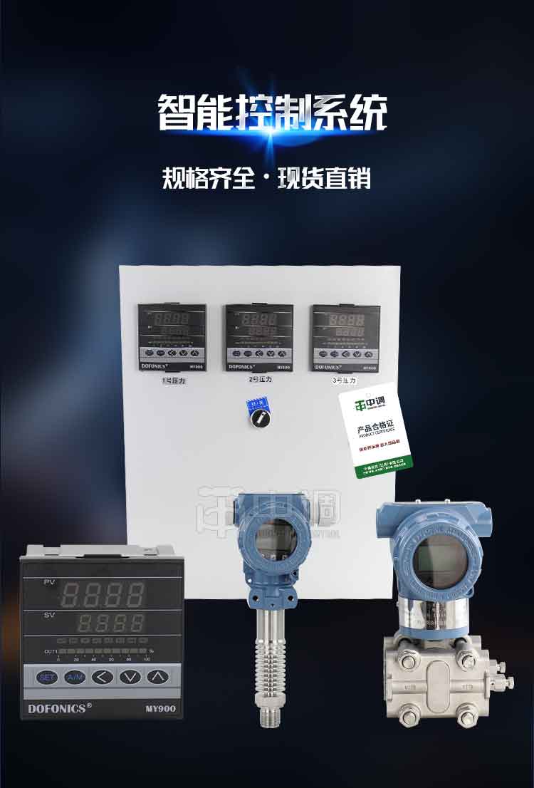 中調pid控制系統詳情_01_01.jpg